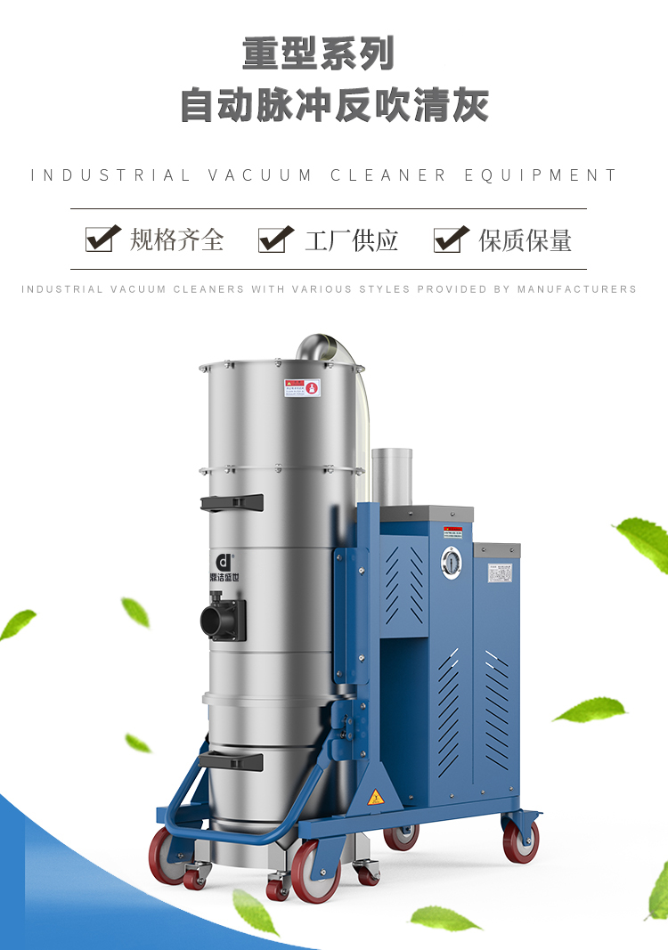 鼎潔盛世工業(yè)吸塵器DJZDM90FC24