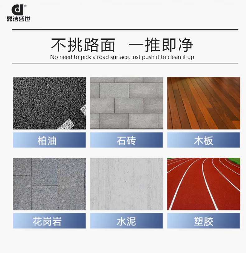 鼎潔盛世電動塵推車直扒 DJ30184