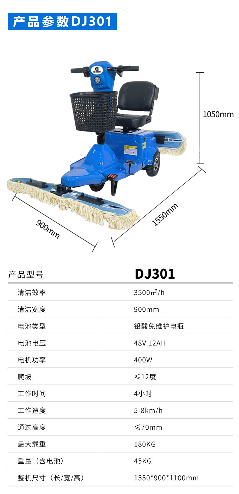 鼎潔盛世電動塵推車直扒 DJ30184