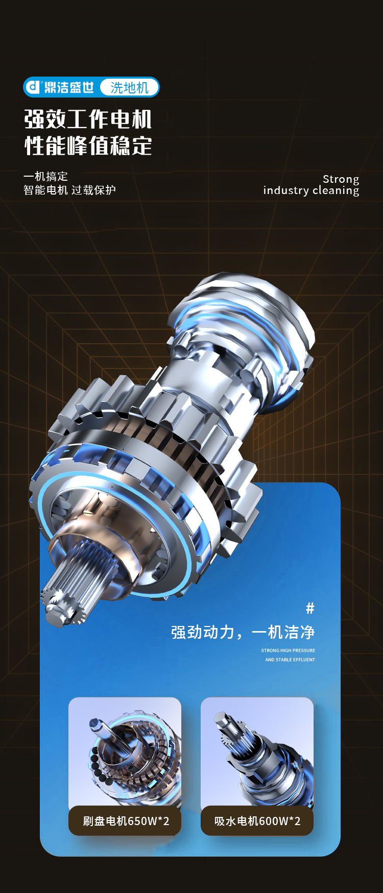 鼎潔盛世駕駛式洗掃一體機 DJ508029