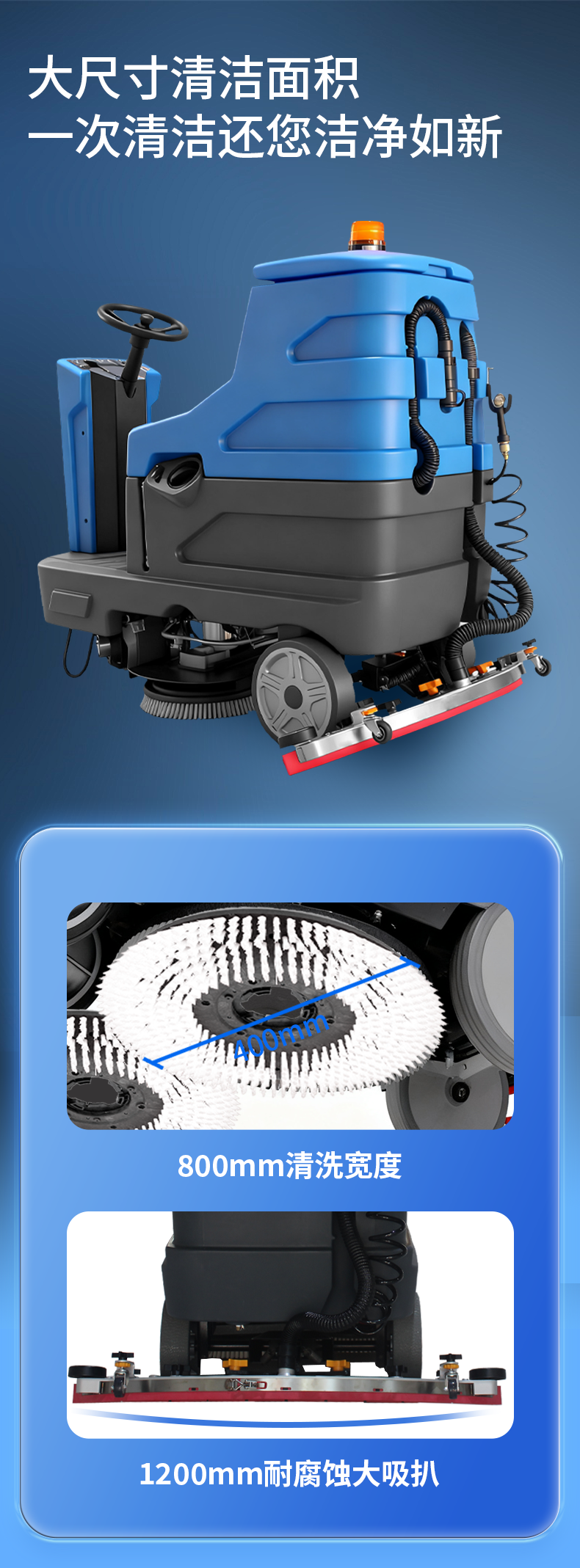 鼎潔盛世駕駛式洗地機(jī)JM85M13