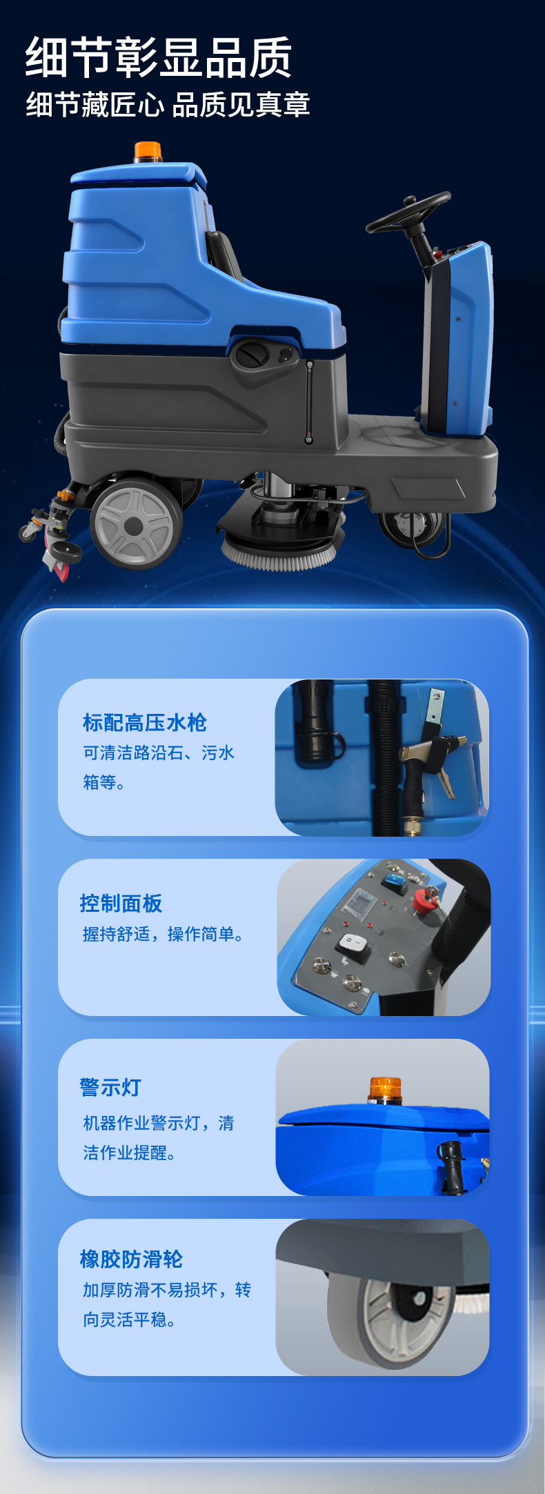 鼎潔盛世駕駛式洗地機(jī)JM85M13