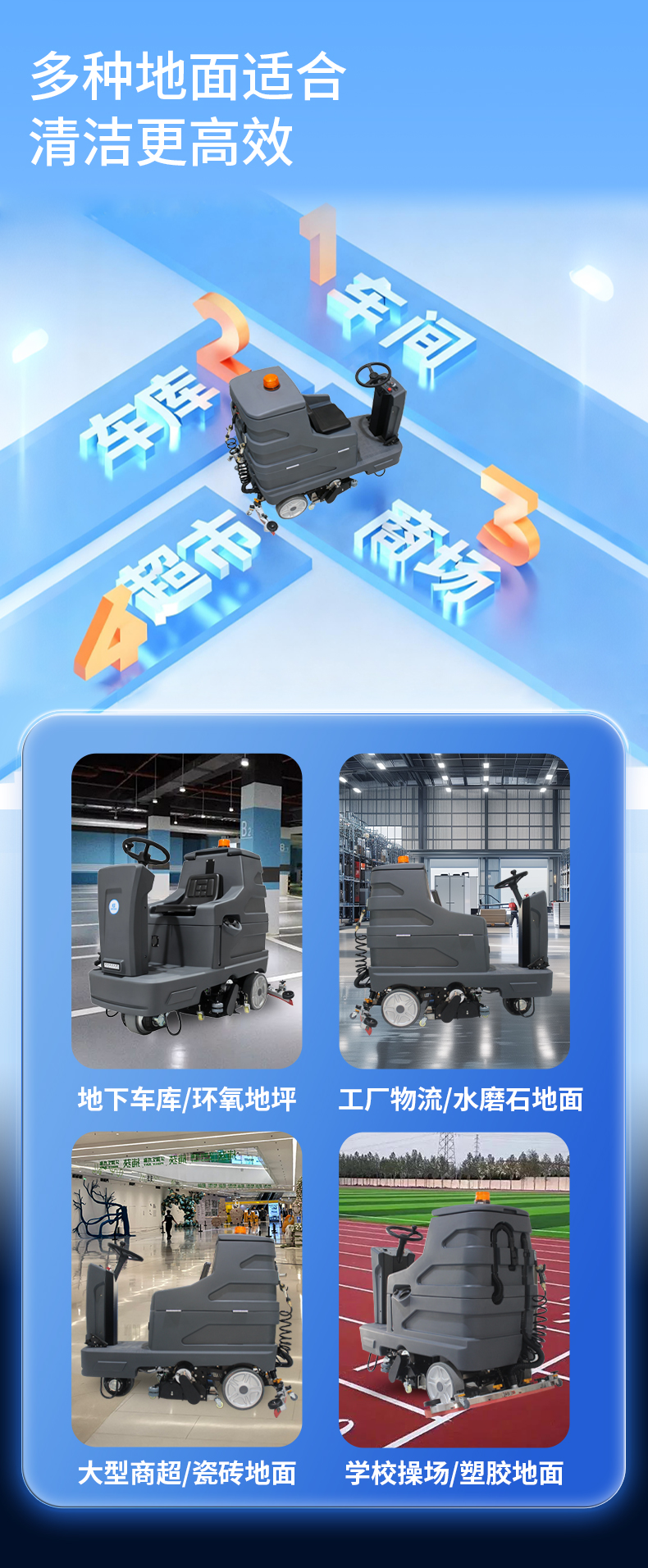 鼎潔盛世駕駛式掃洗一體機JM85MS67