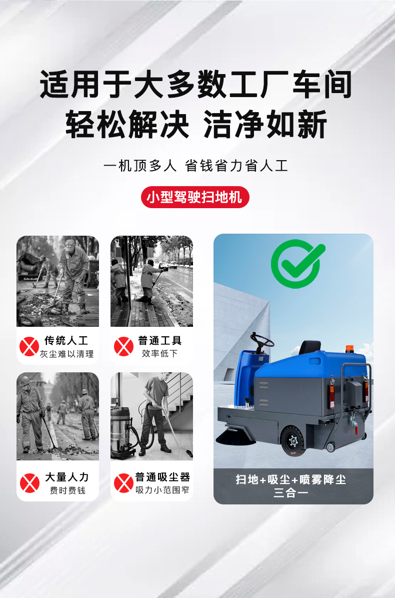 鼎潔盛世駕駛式掃地機 DJ1400AN33