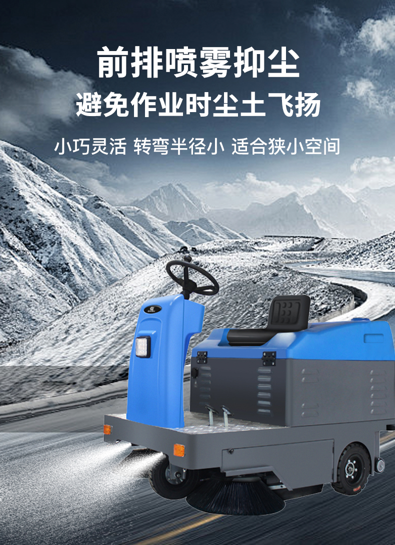 鼎潔盛世駕駛式掃地機 DJ1400AN33