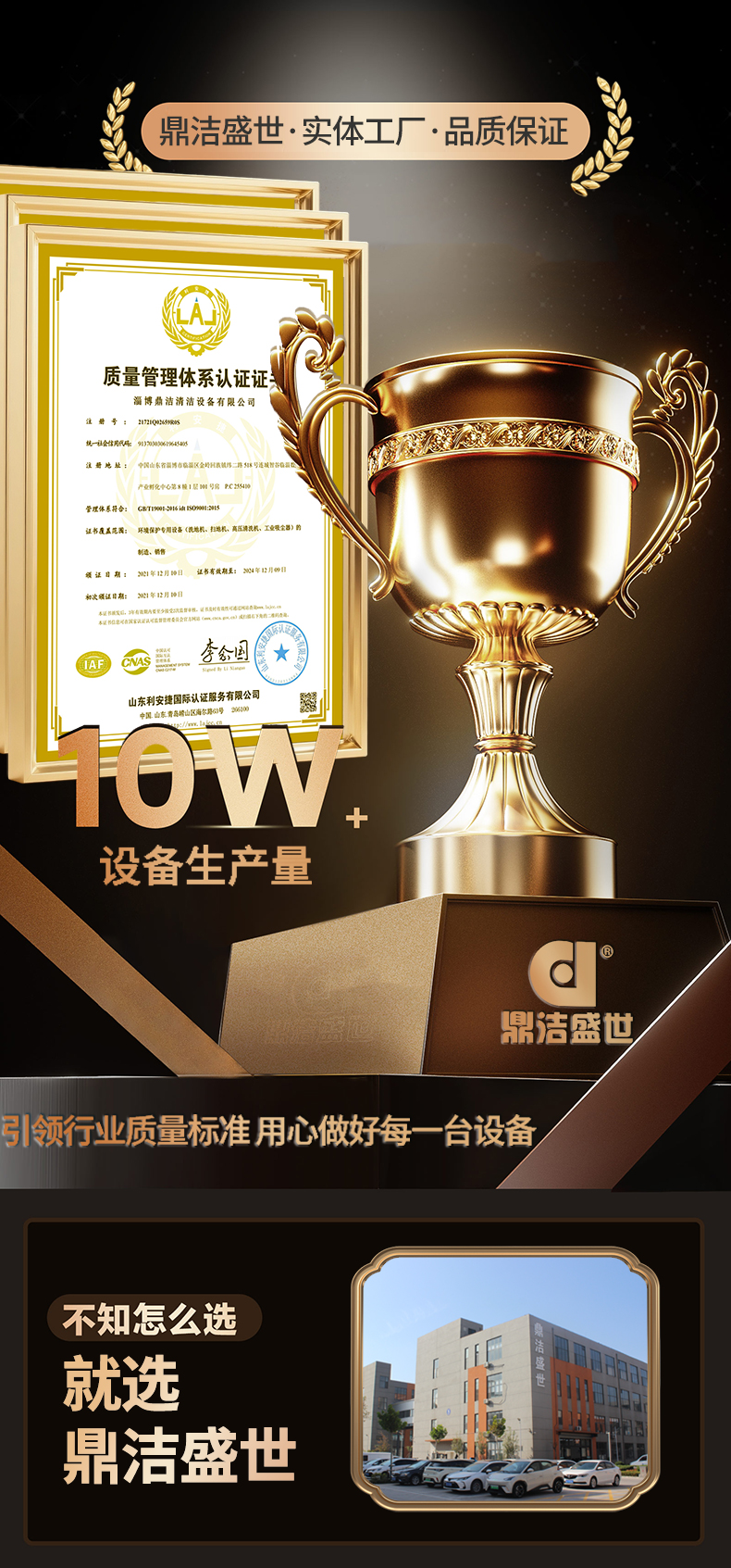 鼎潔盛世駕駛式掃地機 DJ1400AN33