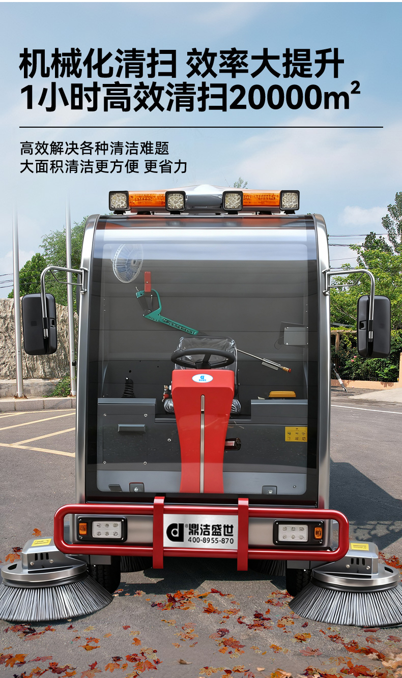 鼎潔盛世駕駛式掃地車工廠園區(qū)景區(qū)公園道路清掃車DJ2200GTH4L55