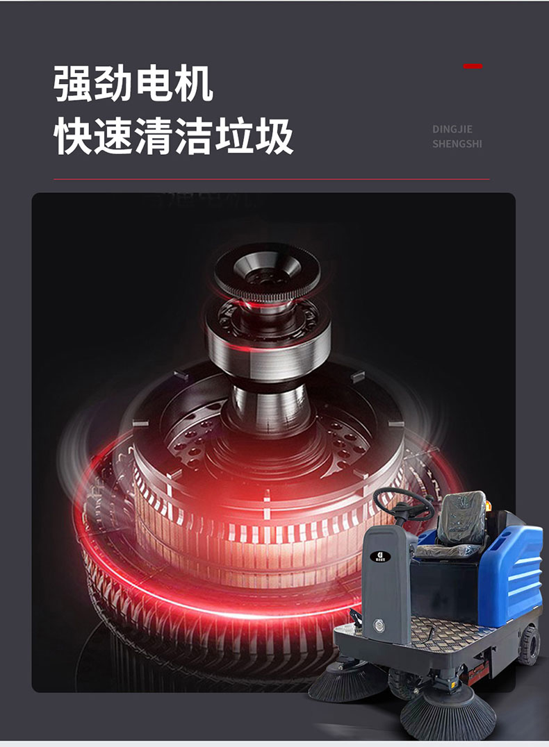 鼎潔盛世駕駛式電動掃地車DJ1300F34